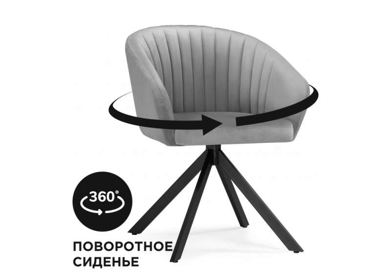 Стул на металлокаркасе Корсо крутящиеся темно-серое / черное (74x74x83). 