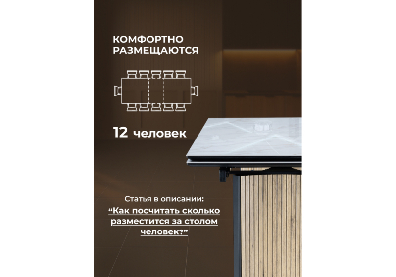 Керамический стол Саливан 180x90 carla larkin / дуб монтана (90x77)
