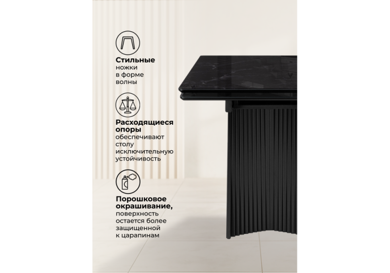 Стол стеклянный Вейв 140(200)х80 черный мрамор / черный (80x75)